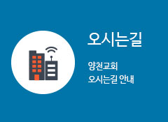오시는길