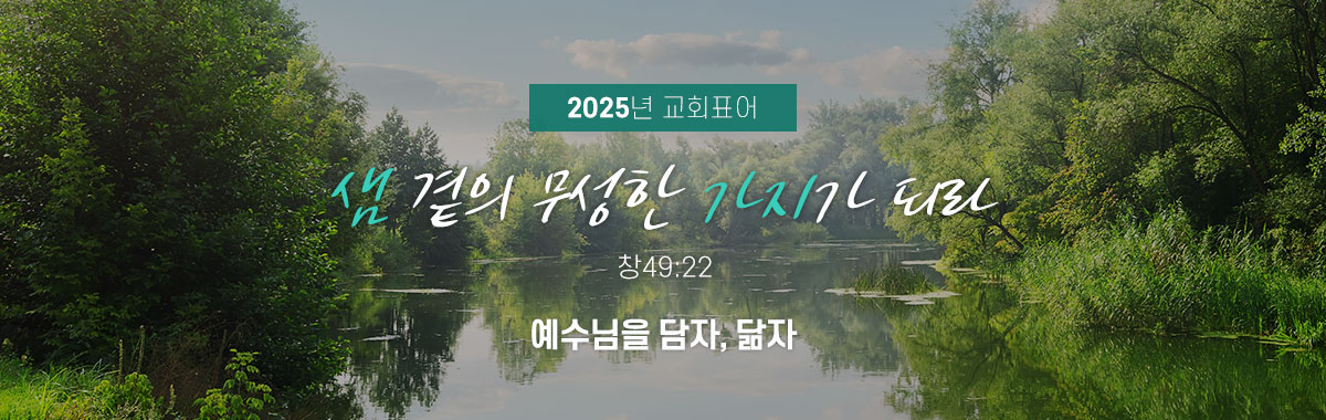 2025표어