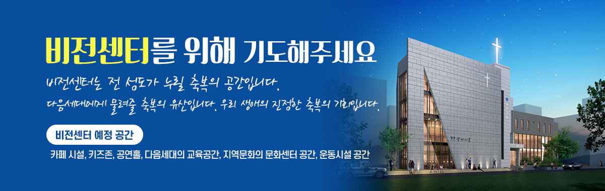 비전센터