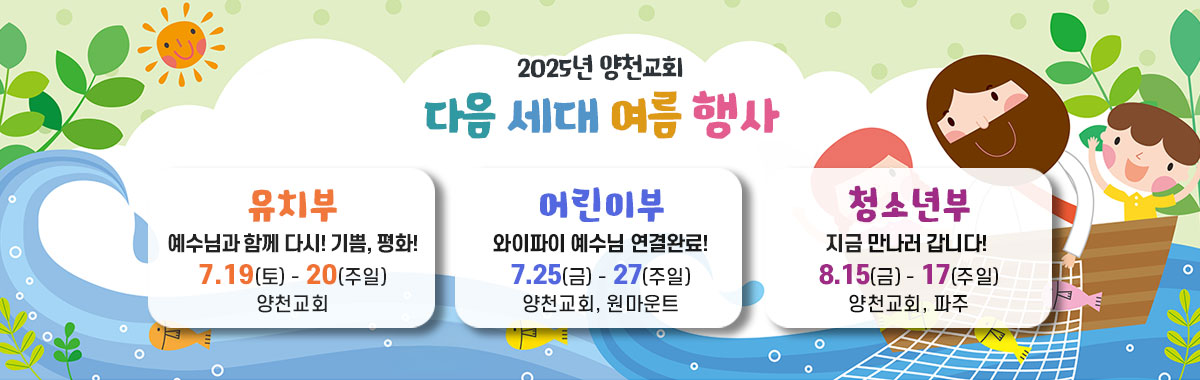 여름행사
