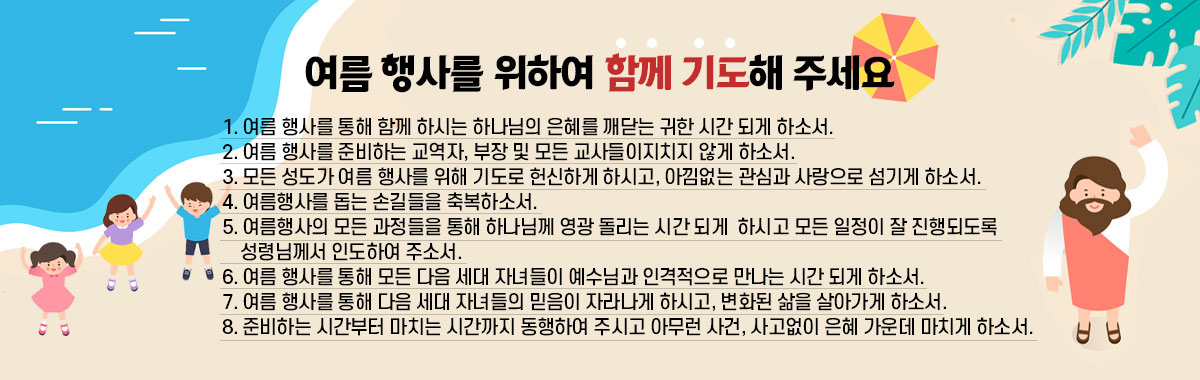 기도제목